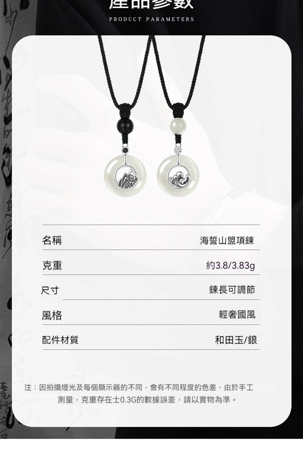 注因拍攝燈光及每個顯示器的不同,會有不同程度的色差,由於手工