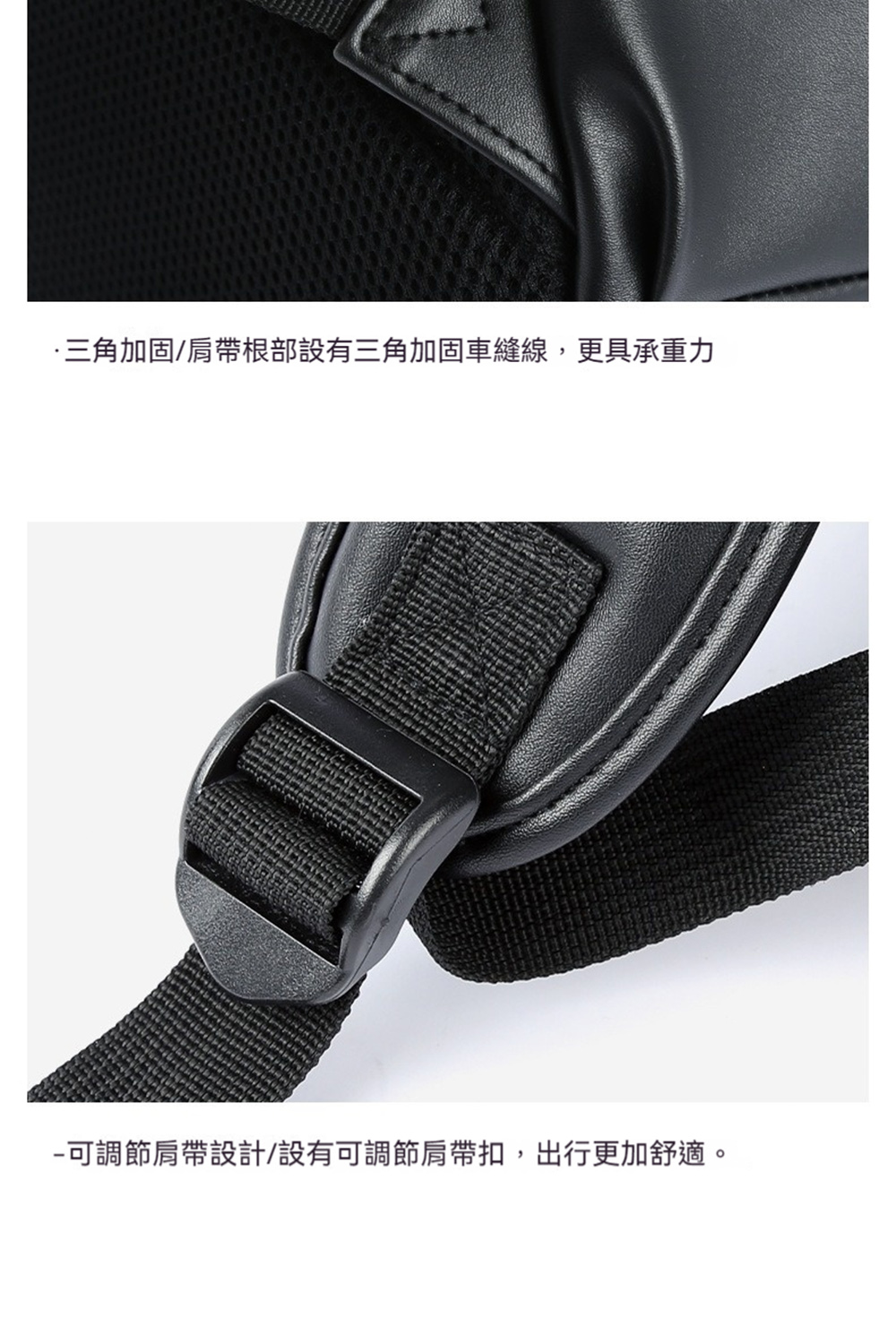 三角加固肩帶根部設有三角加固車縫線,更具承重力 可調節肩帶設計設有可調節肩帶扣,出行更加舒適。 