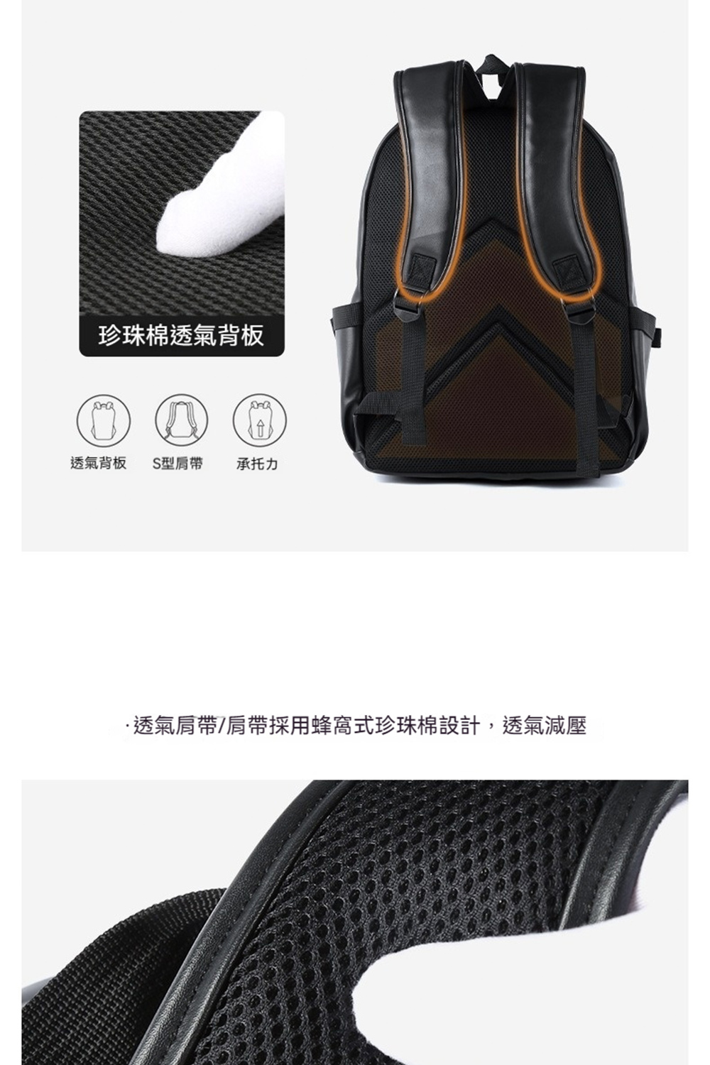 珍珠棉透氣背板 透氣背板 S型肩帶 承托力 透氣肩帶肩帶採用蜂窩式珍珠棉設計,透氣減壓 