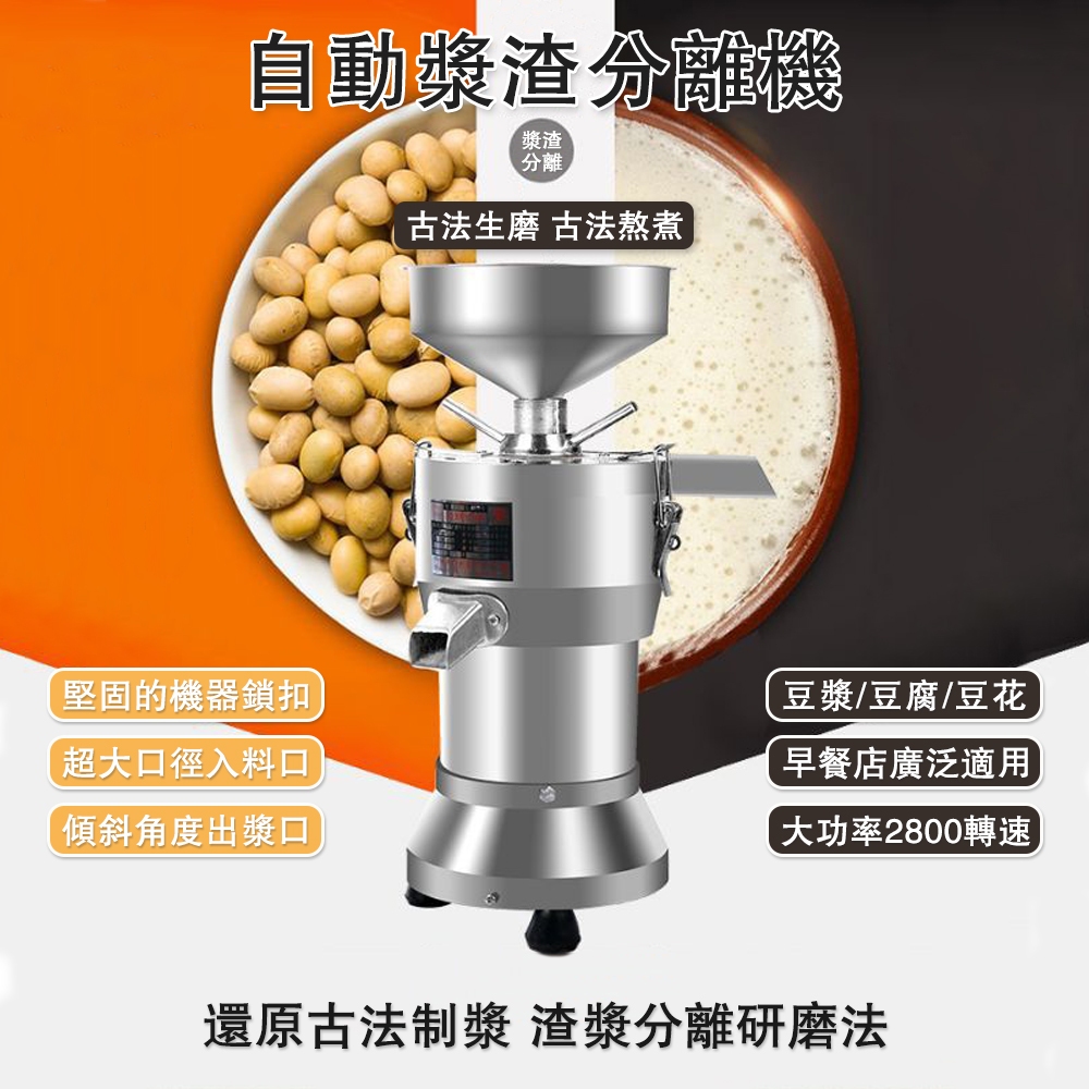 OSLE 豆漿機 商用豆漿機 早餐機(渣漿分離 豆漿/豆腐/