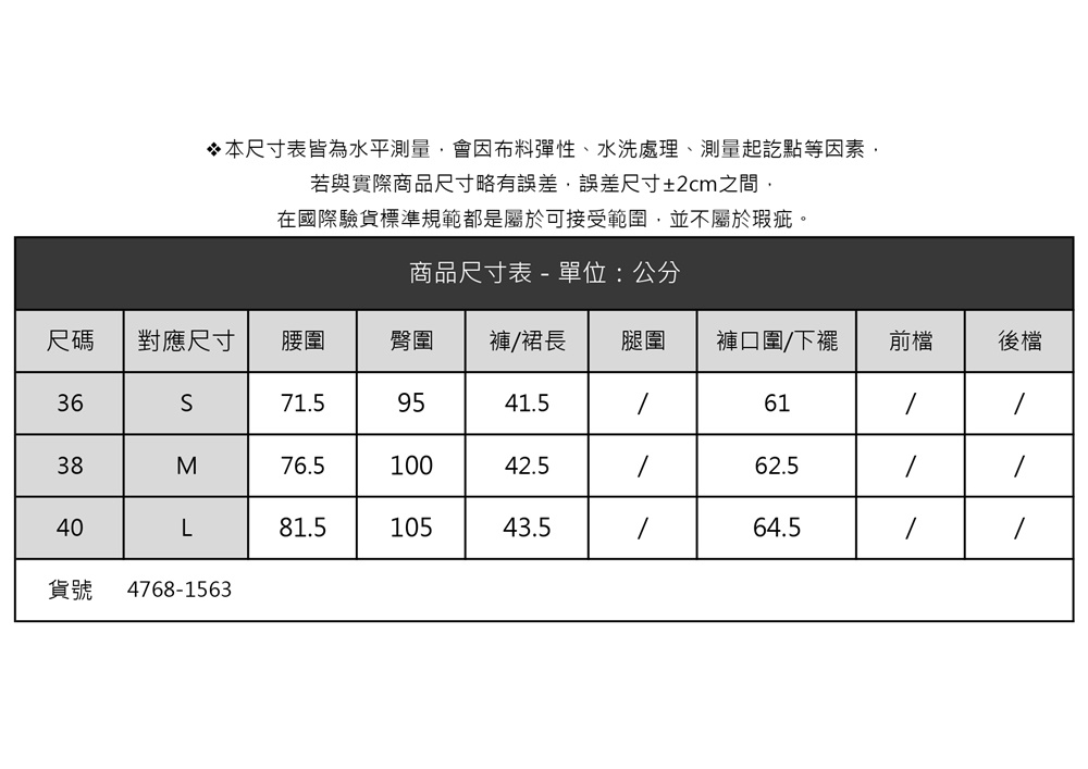 Diffa 典雅花卉繡花短褲-女好評推薦