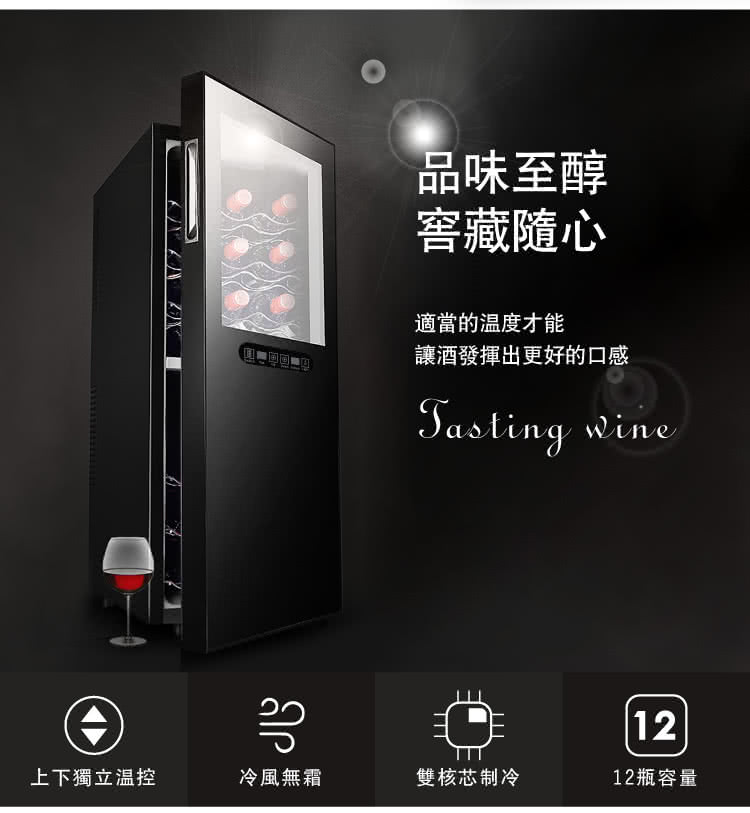 ZANWA 晶華 35L 變頻式右開單門雙溫控酒櫃/冷藏冰箱