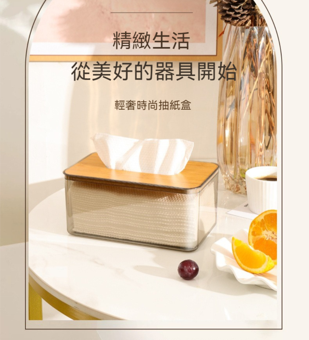 Dagebeno荷生活 日式透明PET木質上蓋衛生紙盒 抽取