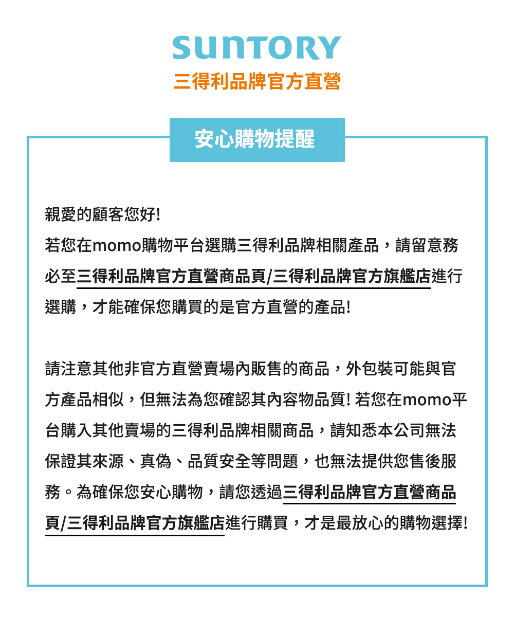 Suntory 三得利官方直營 vitoas蜜得絲 多效極妍