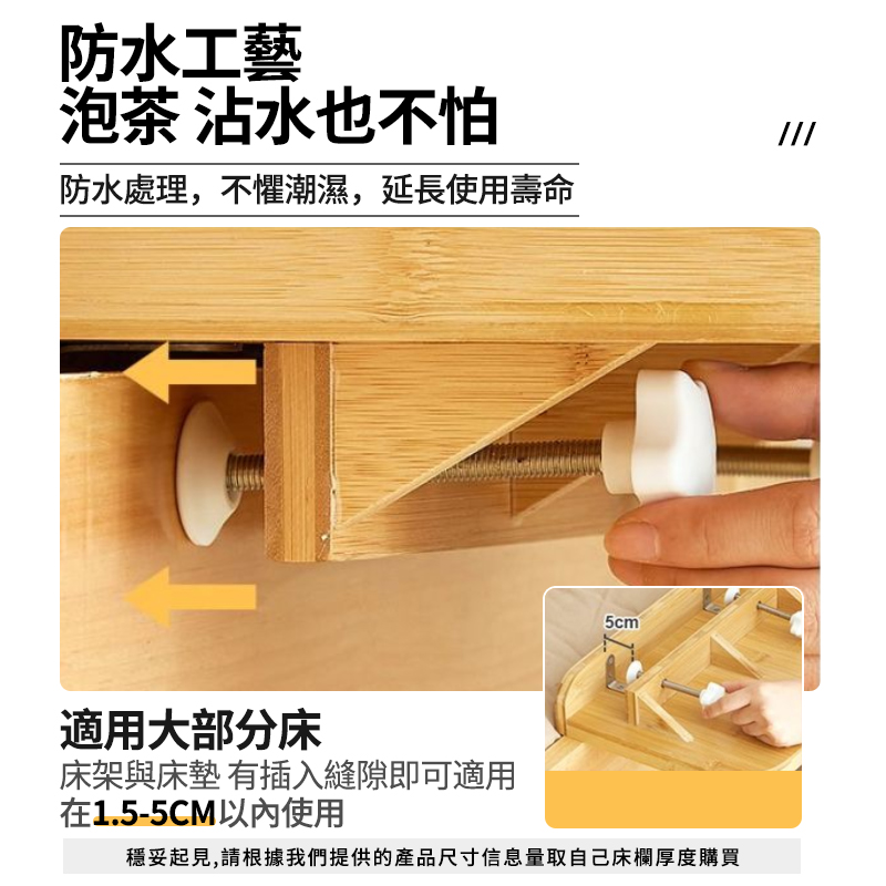 穩妥起見,請根據我們提供的產品尺寸信息量取自己床欄厚度購買