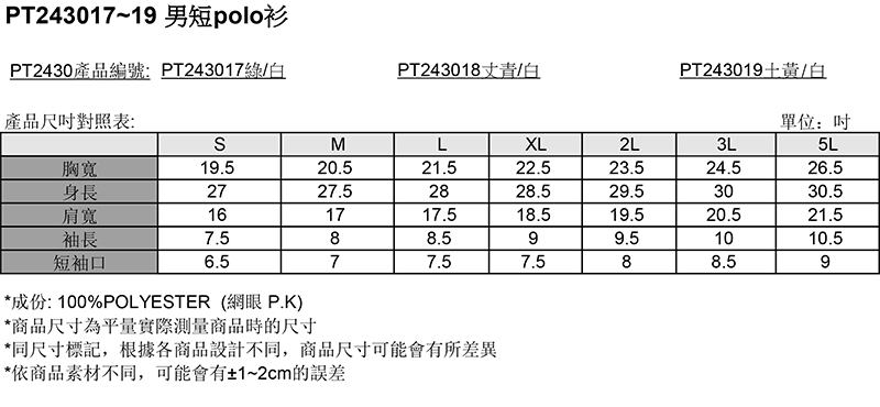 Per GIBO 男版拼接短polo衫(PT243017綠/