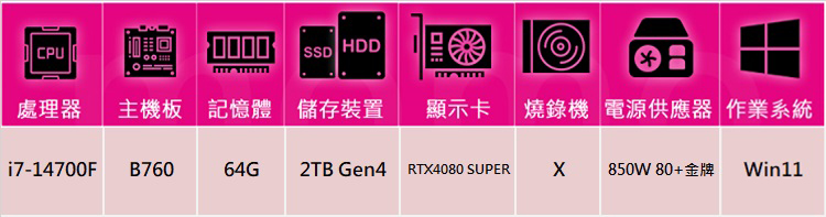 技嘉平台 i7廿核GeForce RTX 4080S Win