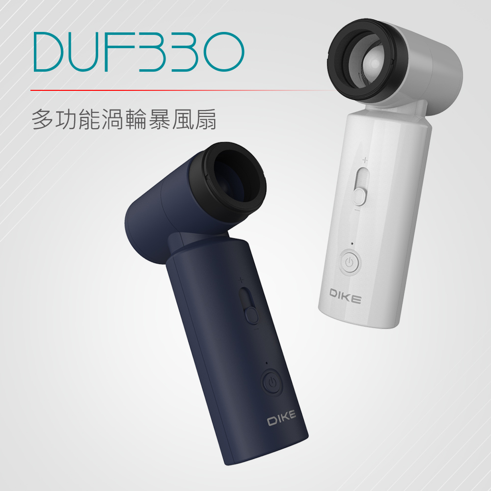 多功能渦輪暴風扇 
