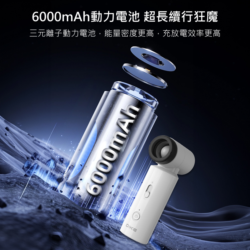 6000mAh動力電池 超長續行狂魔 三元離子動力電池,能量密度更高,充放電效率更高 