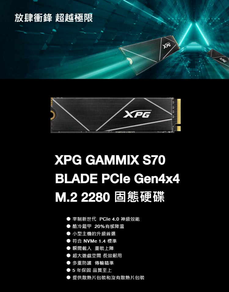 ADATA 威剛 XPG S70 2TB Gen4x4 PC