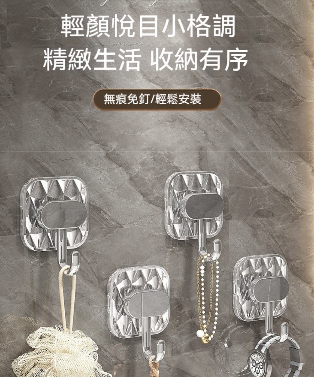 茉家 冰晶菱格紋PET光透感掛勾(2組) 推薦