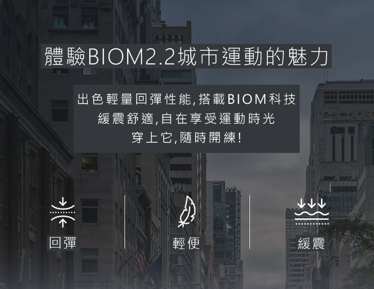 ecco BIOM 2.2 M 健步戶外休閒運動鞋 男鞋(白