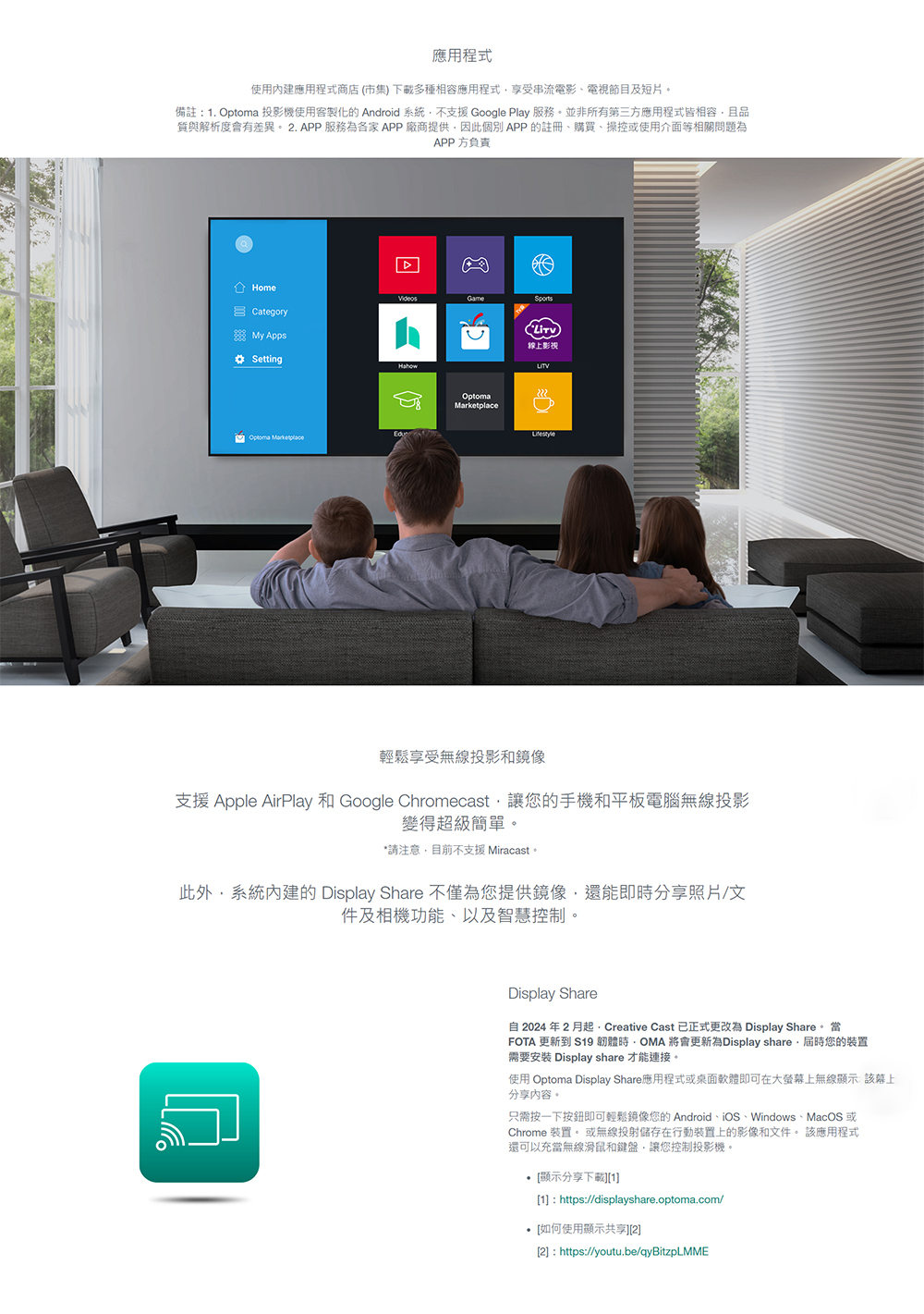 Optoma奧圖碼 OMA-R - 詳情8