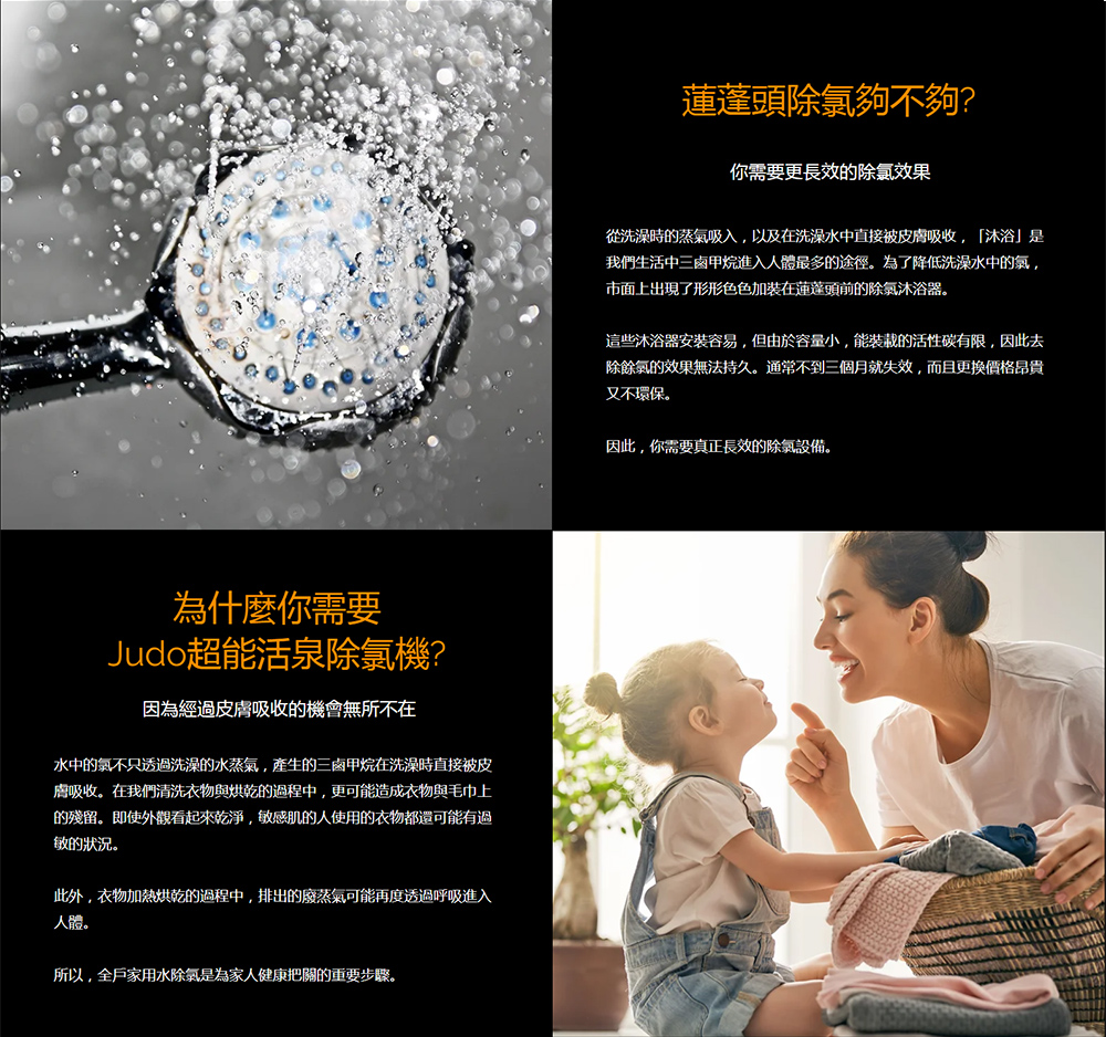 Judo CLEAR 250 - 詳情4