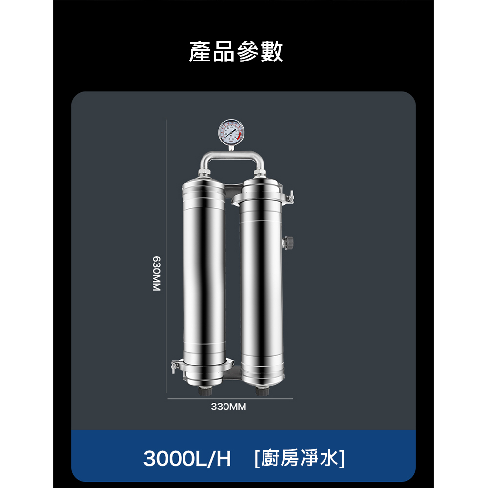 YIFAN 不銹鋼自來水大流量全屋凈水器-5000L(過濾器