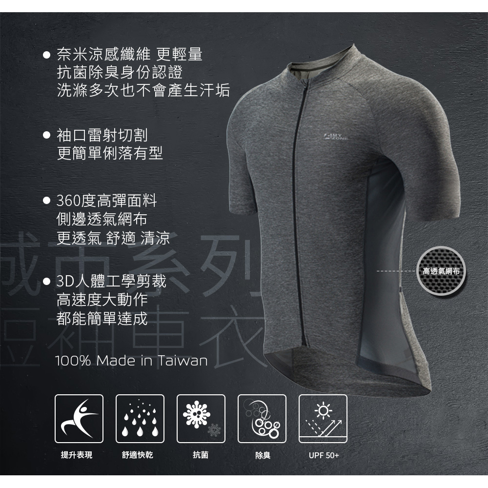 A-MYZONE 輕量透氣 室內戶外訓練車衣/自行車衣/短袖