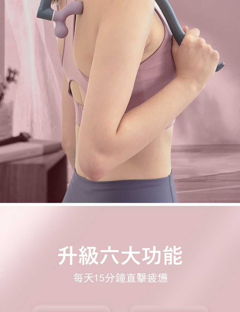 升級六大功能 每天15分鐘直擊疲憊 