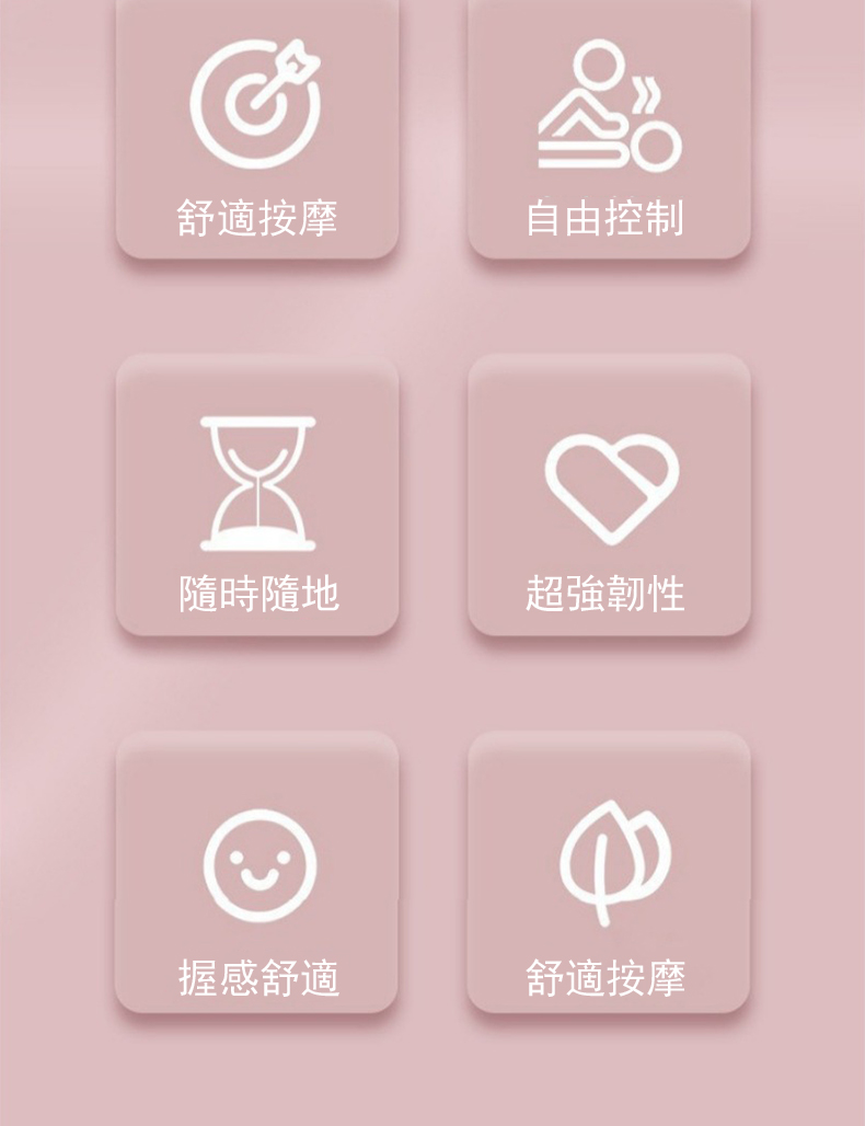 舒適按摩