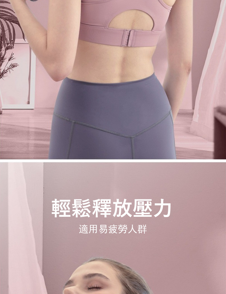 輕鬆釋放壓力 適用易疲勞人群 