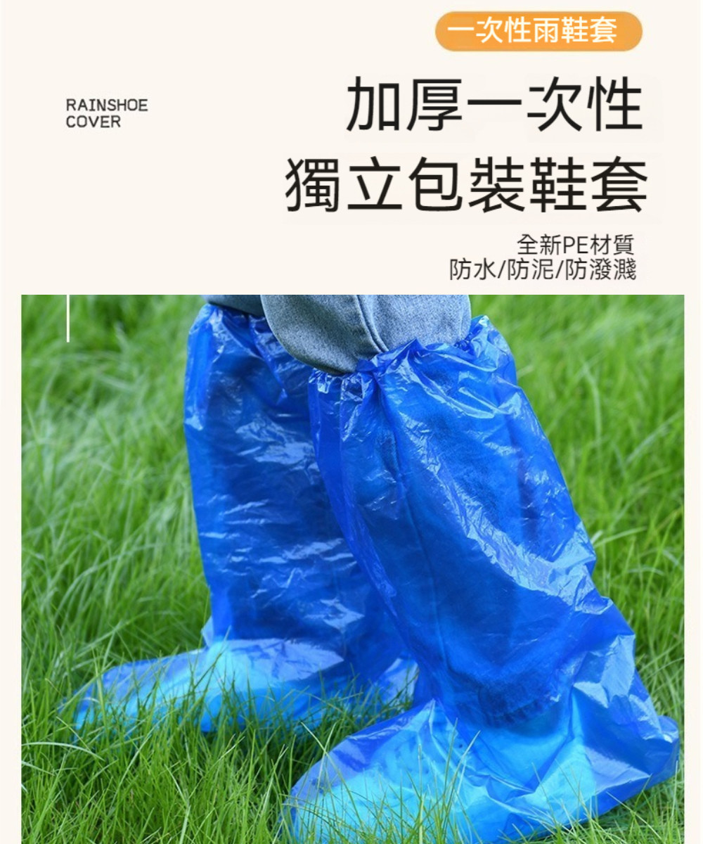 茉家 獨立包裝便攜型拋棄式雨鞋套(成人短款6包)品牌優惠