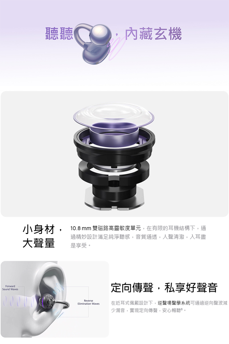 小身材, 10.8mm 雙磁路高靈敏度單元,在有限的耳機結構下,通
