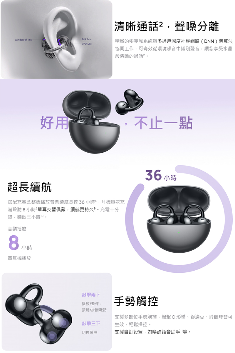 協同工作,可有效從環境噪音中識別聲音,讓您享受水晶