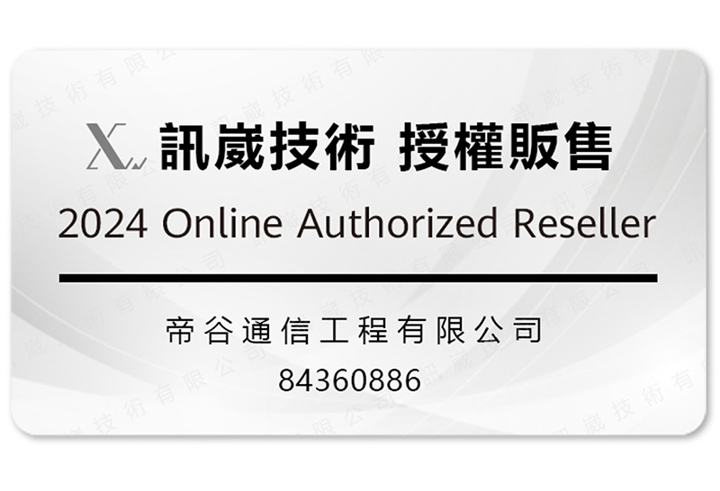 帝谷通信工程有限公司