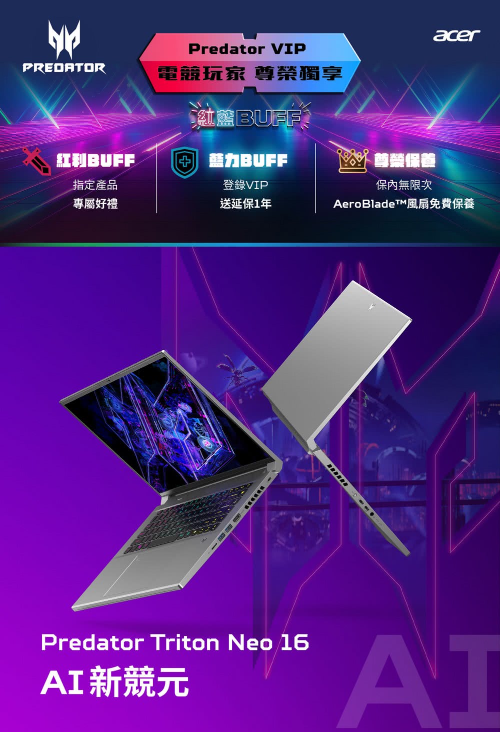 Acer 宏碁 16吋Ultra5 RTX4050 AI電競