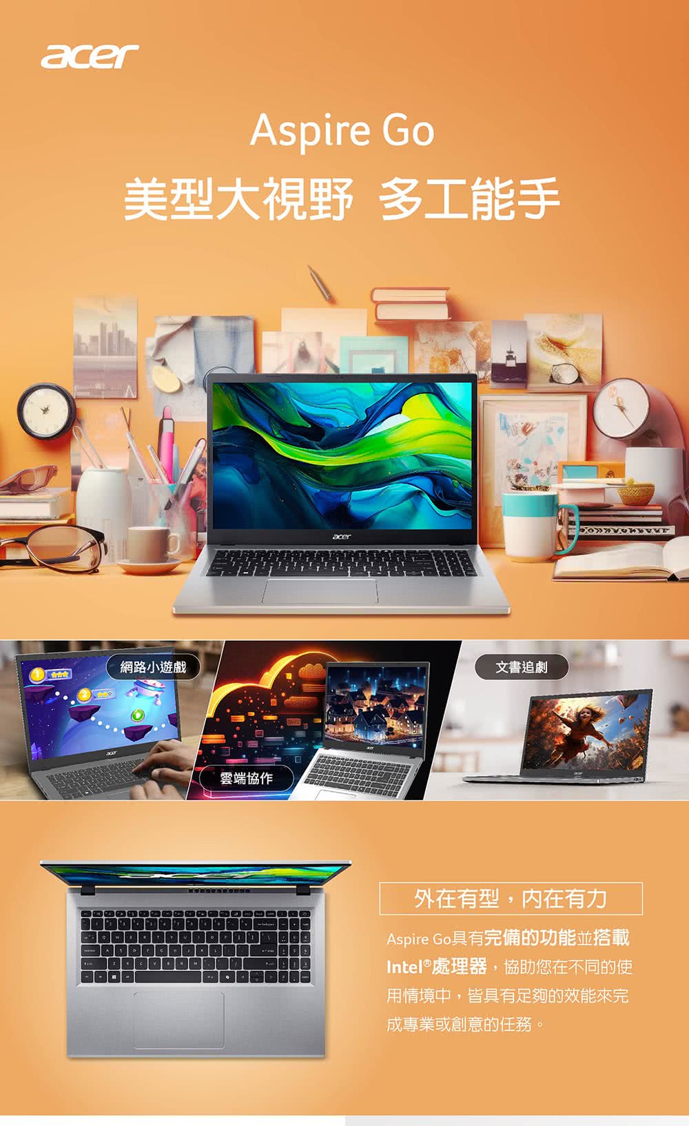 Acer 宏碁 15吋i3文書筆電(Aspire/AG15-