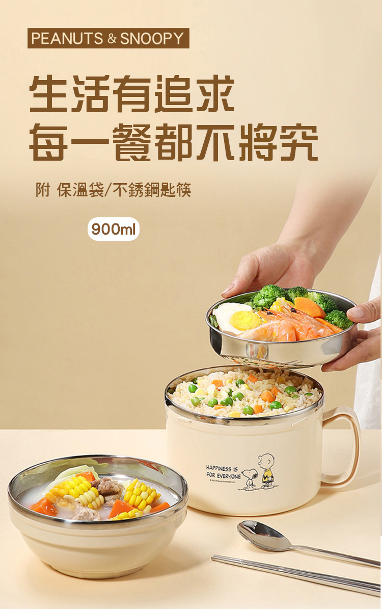 生活有追求 每一餐都不將究 附 保溫袋不銹鋼匙筷 