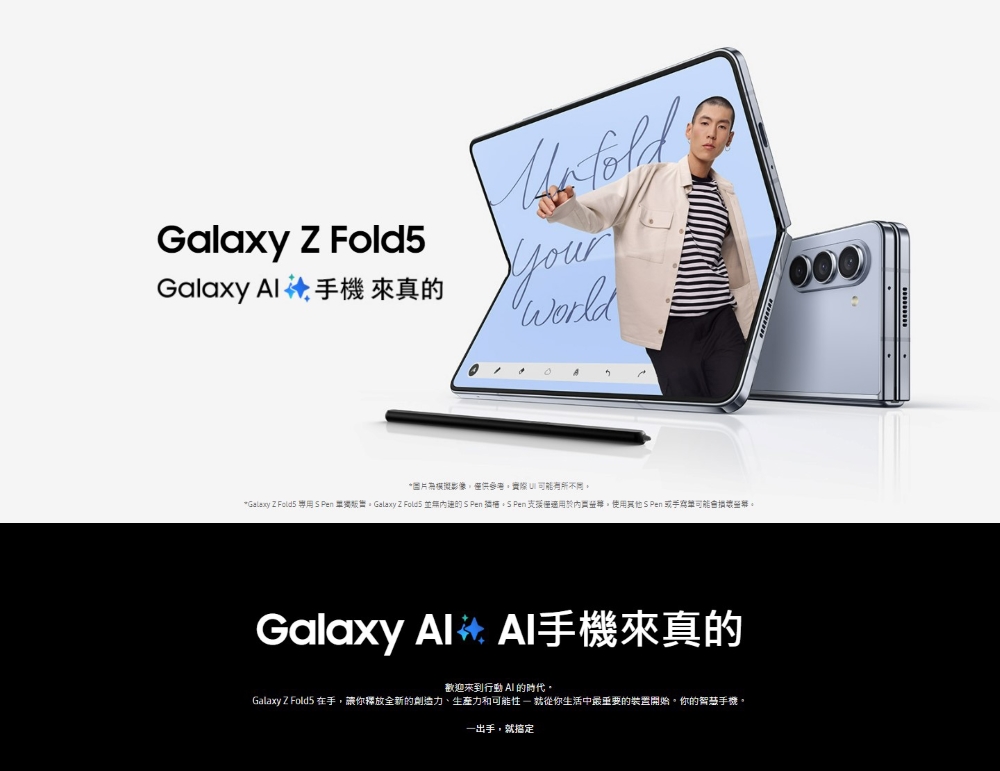 SAMSUNG 三星 Galaxy Z Fold5 5G 7