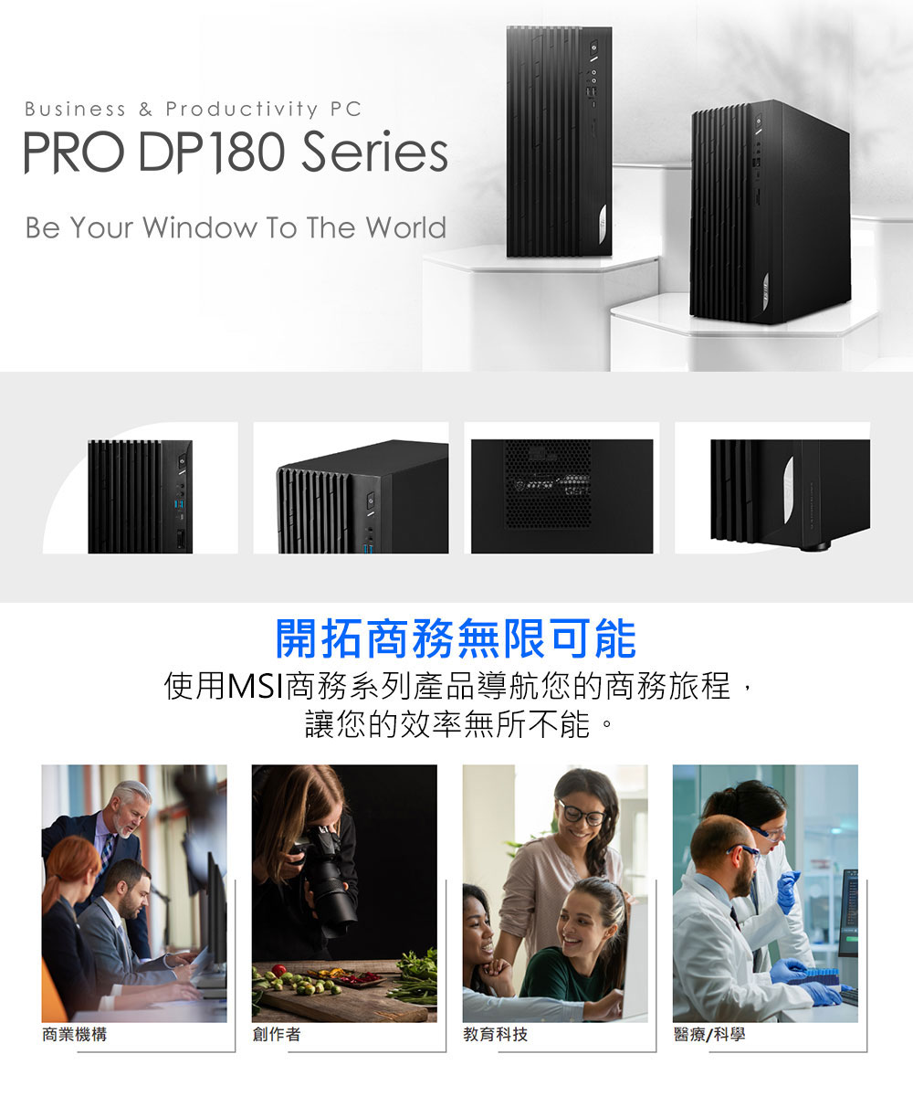 MSI 微星 i3特仕電腦(PRO DP180 14-277