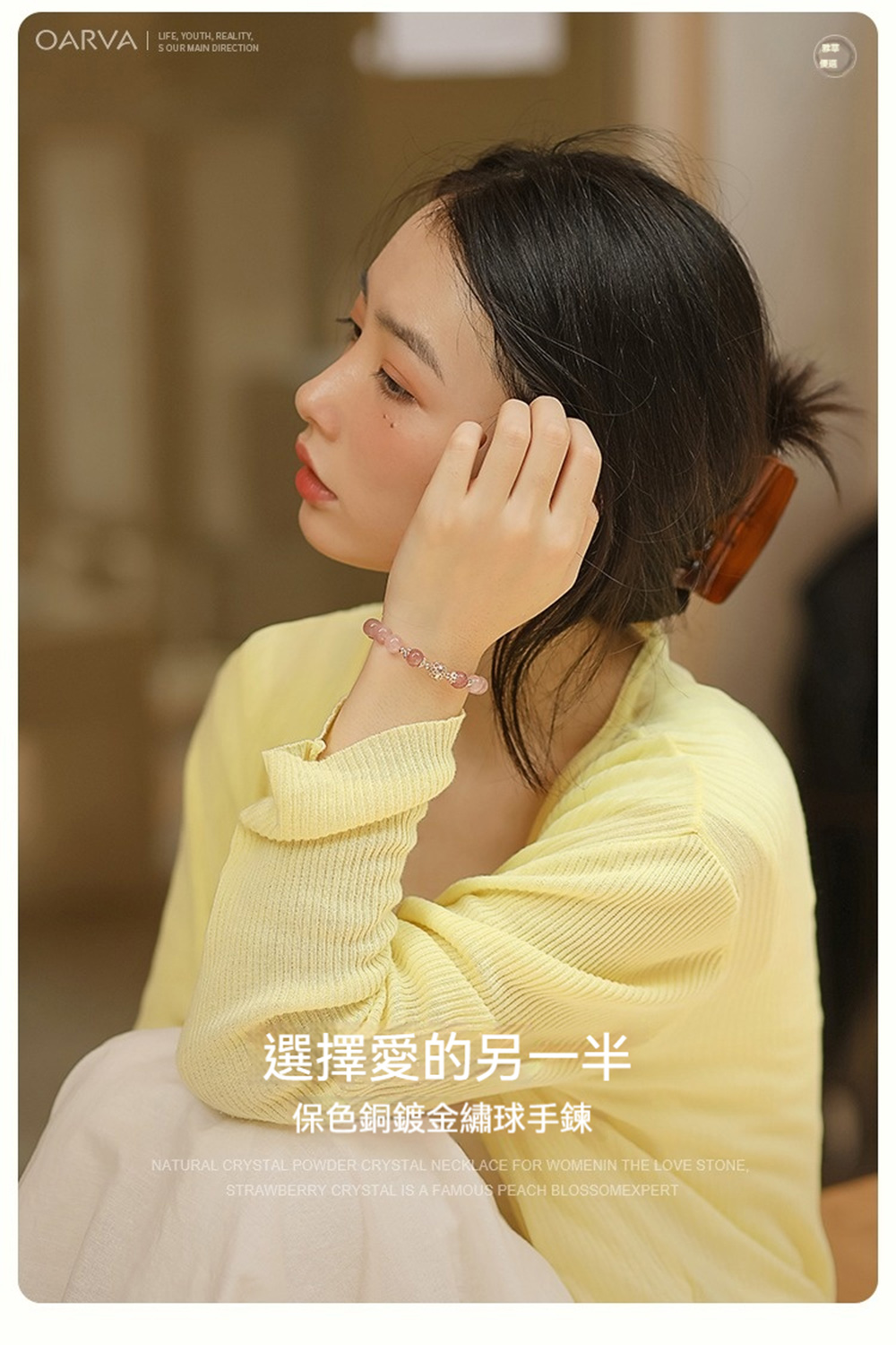 選擇愛的另一半 保色銅鍍金繡球手鍊 