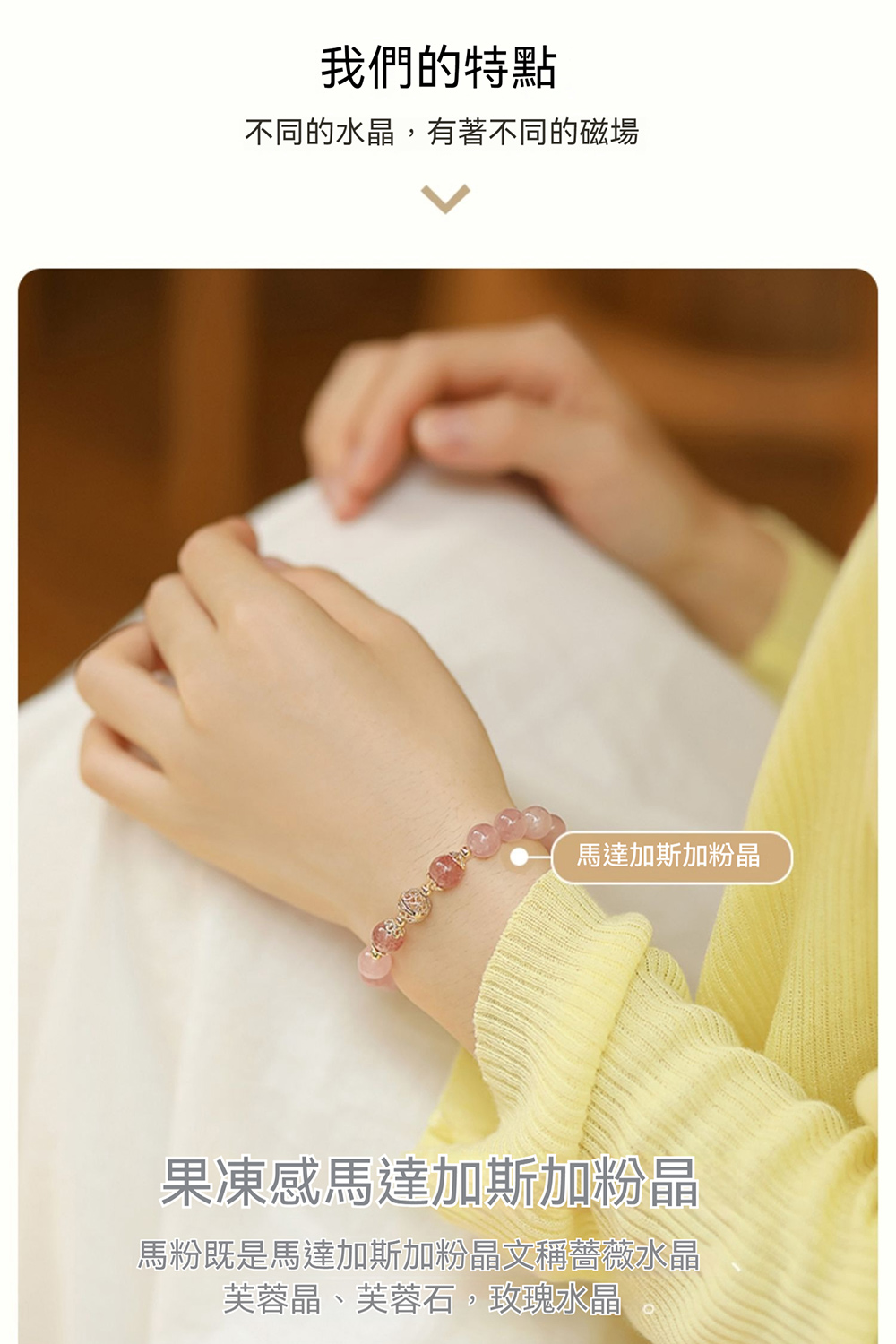 馬粉既是馬達加斯加粉晶文稱薔薇水晶