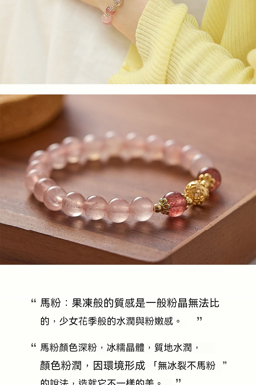 馬粉果凍般的質感是一般粉晶無法比 的,少女花季般的水潤與粉嫩感。 馬粉顏色深粉,冰糯晶體,質地水潤, 顏色粉潤,因環境形成 無冰裂不馬粉 的說法,造就它不一樣的羊。 