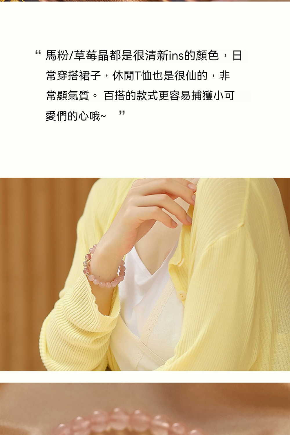 馬粉草莓晶都是很清新ins的顏色,日 常穿搭裙子,休閒T恤也是很仙的,非 常顯氣質。 百搭的款式更容易捕獲小可 愛們的心哦 