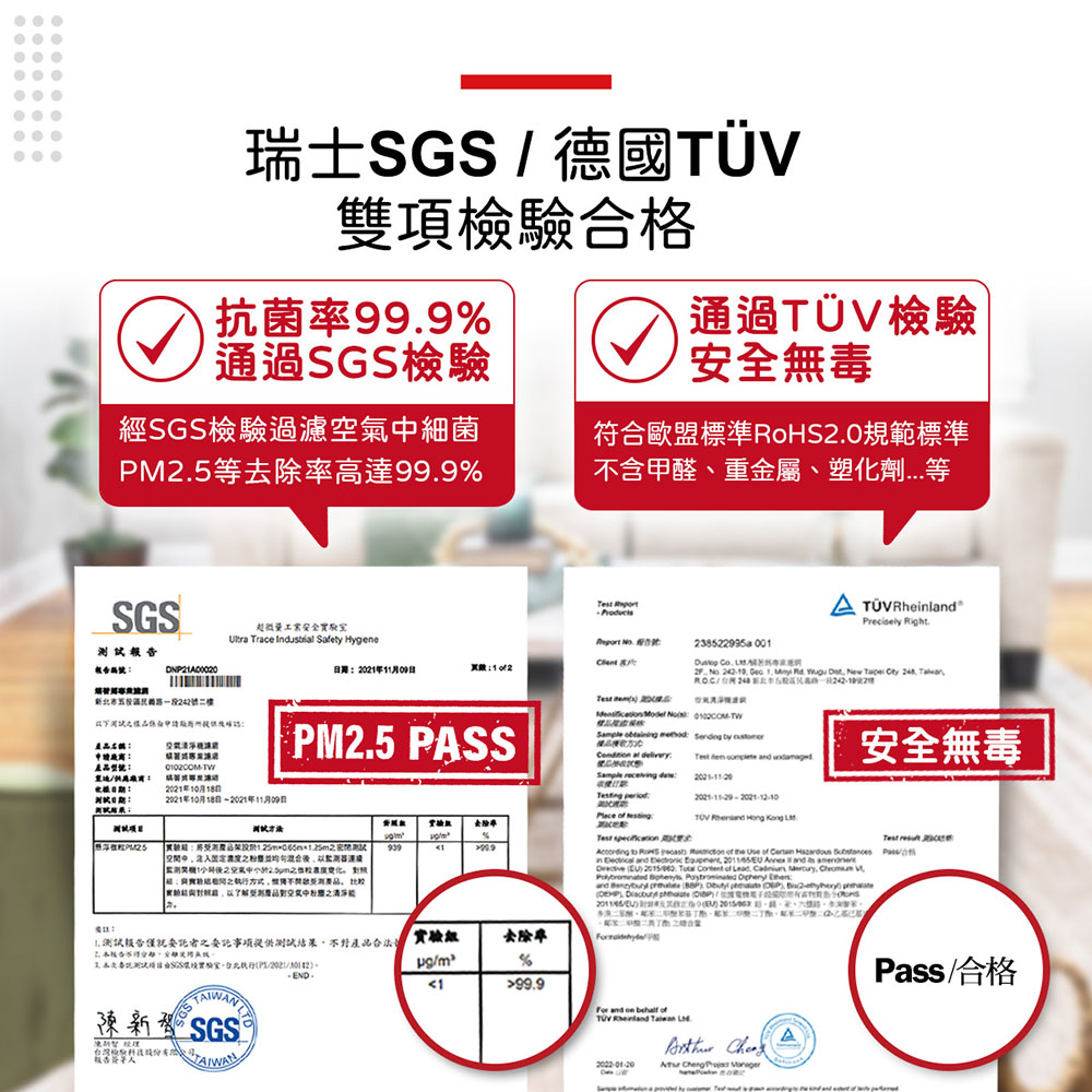 文本次番說到建项目自SGS環境實驗室,台北執行PL20210142。