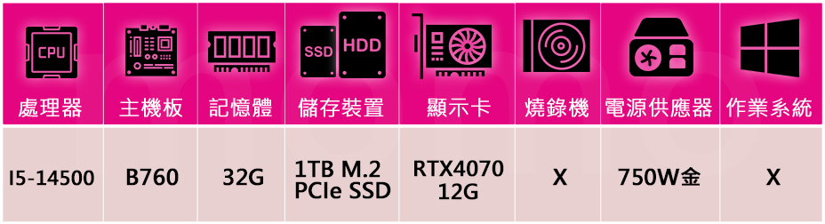 技嘉平台 i5十四核GeForce RTX 4070{用瑞良