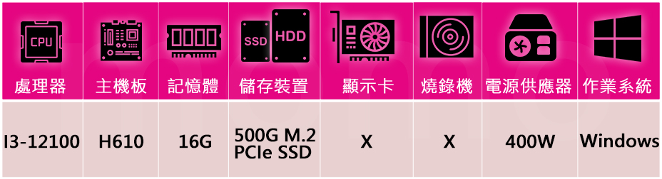 華碩平台 i3四核Win11P{月影狼狼W}超值簡約文書機(