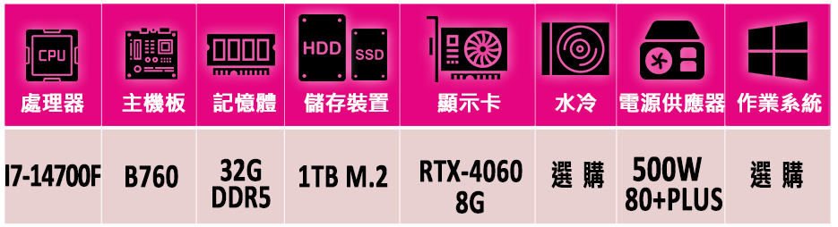 微星平台 i7二十核GeForce RTX 4060{龍璇璣