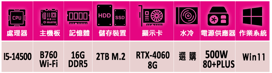 微星平台 i5十四核GeForce RTX 4060 Win