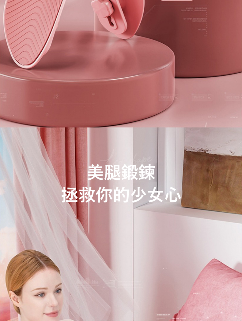 美腿鍛鍊 拯救你的少女心 