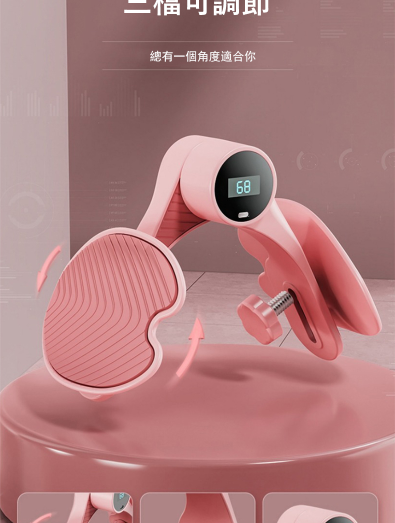 可調即 總有一個角度適合你 