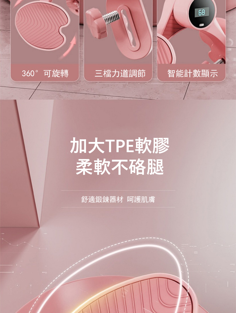 舒適鍛鍊器材 呵護肌膚
