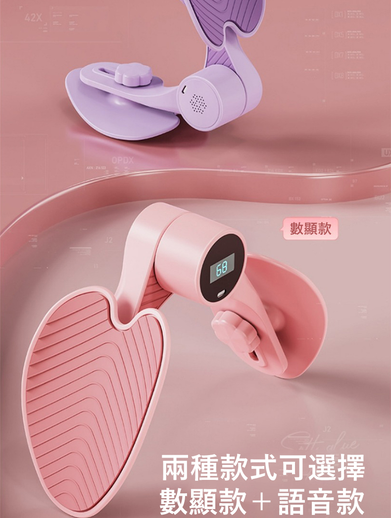 數顯款 兩種款式可選擇 數顯款語音款 