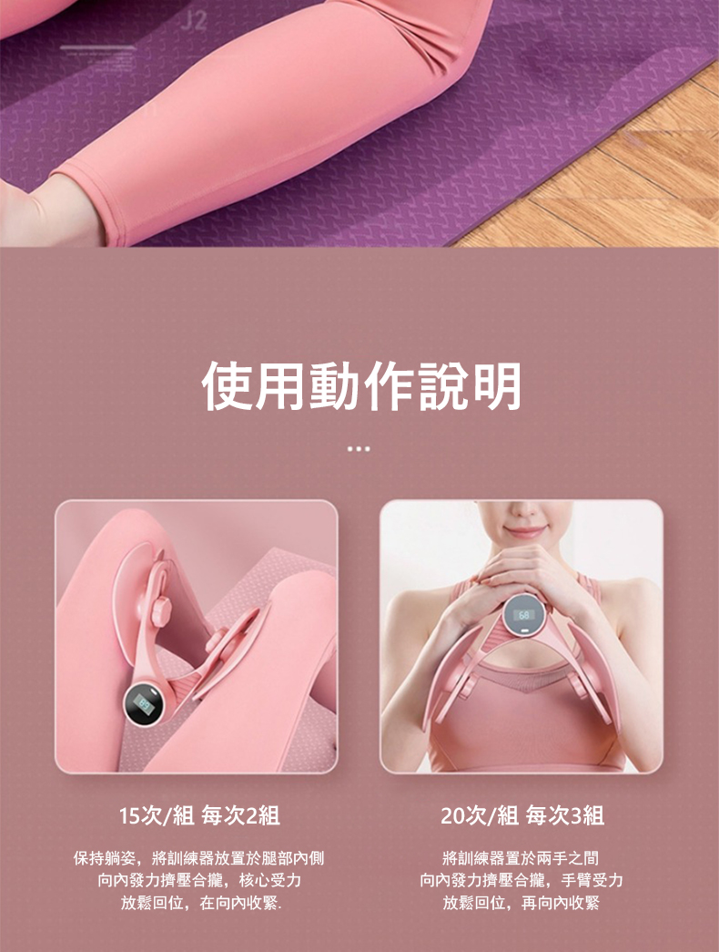 保持躺姿,將訓練器放置於腿部內側