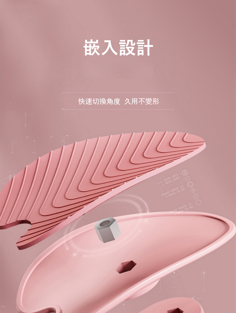 嵌入設計 快速切換角度 久用不變形 