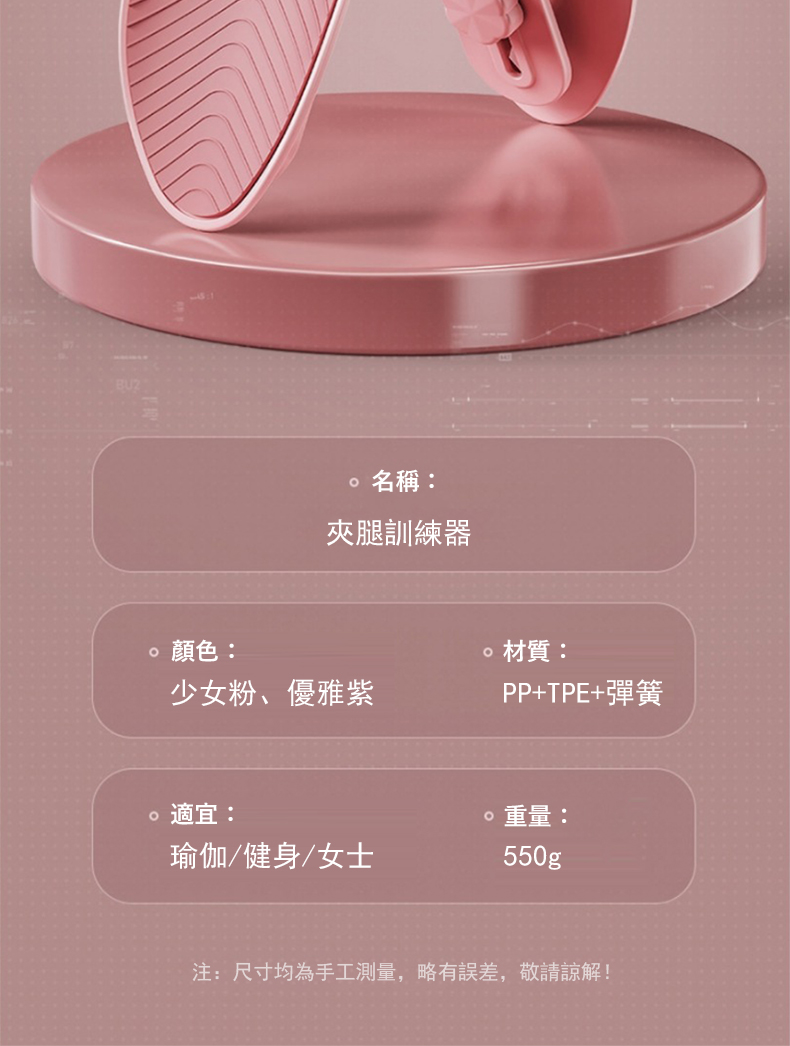 注尺寸均為手工測量,略有誤差,敬請諒解