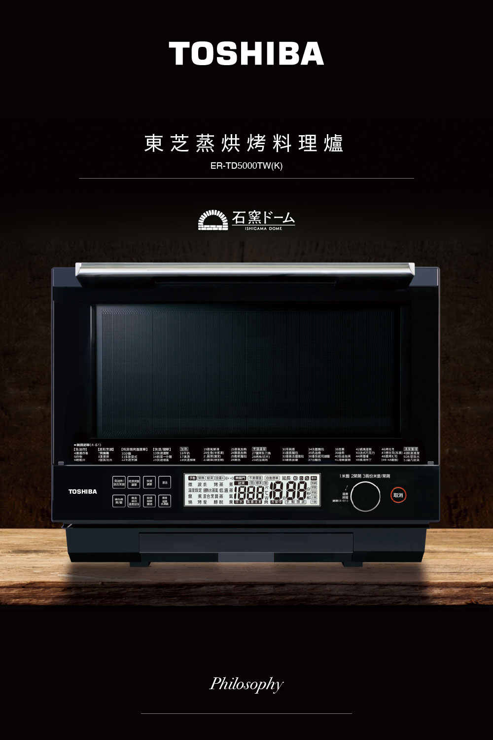TOSHIBA 東芝 30L蒸烘烤料理爐(ER-TD5000