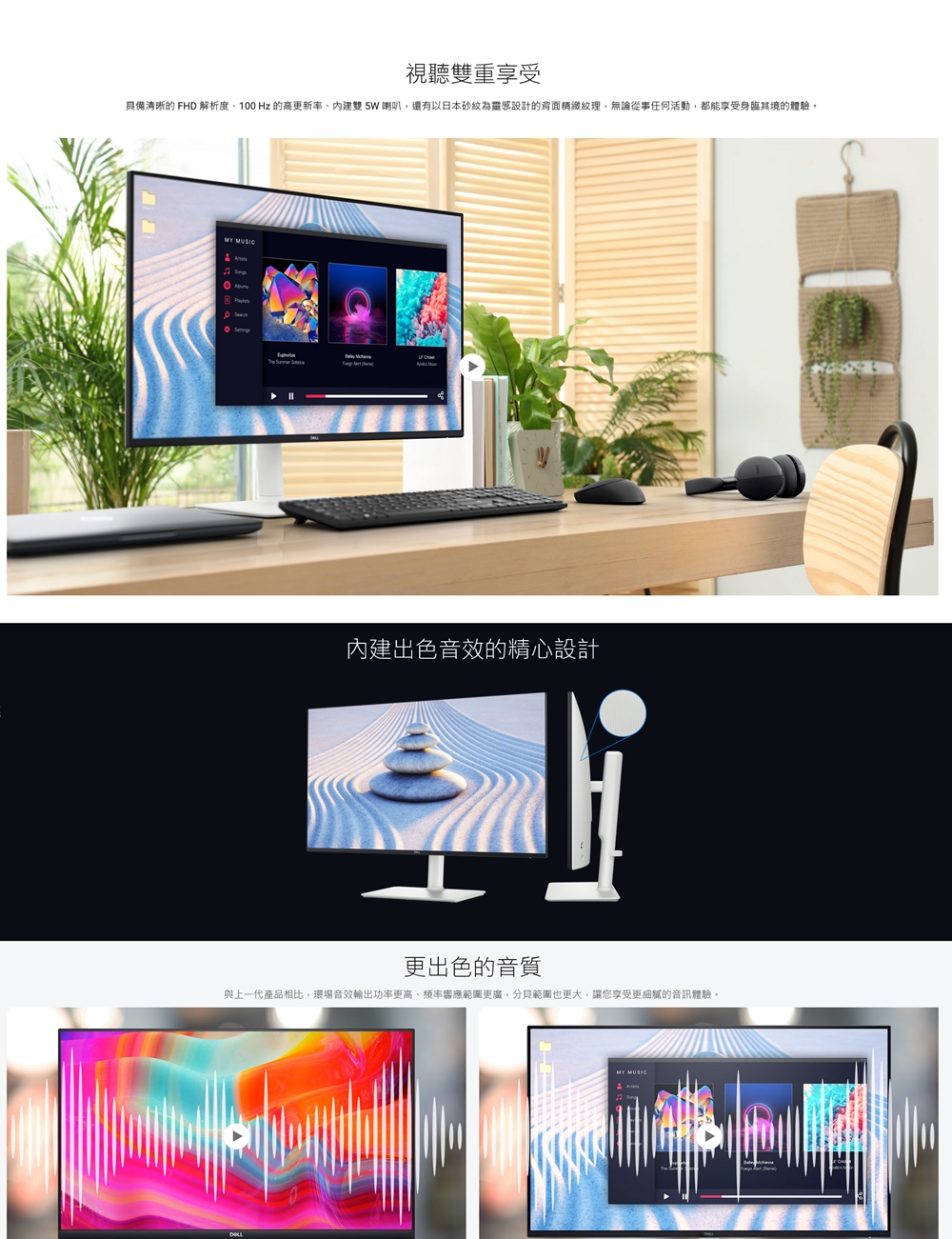 DELL 戴爾 Dell S2725HS-4Y 27吋顯示器